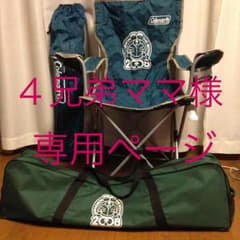 コールマンチェア ドラえもんのサムネイル