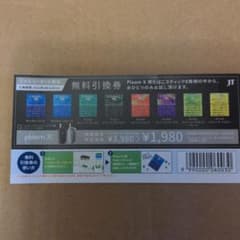プルームXのサムネイル