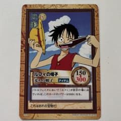 【美品】旧ワンピースカード　ハイパーバトル C05 ルフィの帽子　麦わら帽子のサムネイル