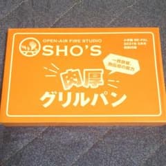 焼肉鉄板のサムネイル