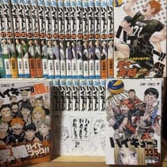 ハイキュー!! 全45巻セット 関連本付きのサムネイル