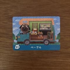 どうぶつの森　amiiboカード　ベーグル どうぶつの森 あつ森 amiiboカード ベーグル - メルカリ