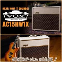 VOX製　AC15HW1X ギターアンプ美品のサムネイル