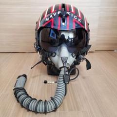 フライトヘルメット酸素マスク フライトヘルメット酸素マスク
