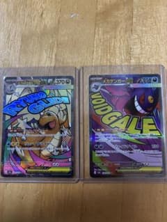 ポケモンカード　メガゲンガーex メガカイリューex MA 中国語エラー　セットのサムネイル