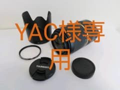 タムロン　SP 70-300mm F4-5.6 Di VC USD ニコン用のサムネイル