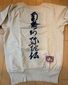 EVISU エヴィス 半袖スウェット トレーナー グレー　南無阿弥陀仏サイズ42のサムネイル
