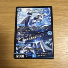 デュエマ ブルーインパルス おさるう1739 ブルー・インパルス/「真実を見極めよ、ジョニー！」 3/60 SR