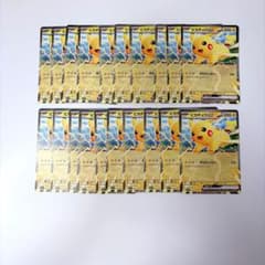 ポケモンカード】ピカチュウex 20枚セット コロちゃお スタートデッキ