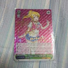 ヴァイスシュバルツ ラブライブ 絢瀬絵里 Happy maker!のサムネイル