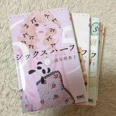 シックスハーフのサムネイル
