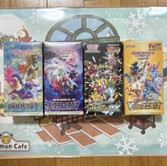 【4種まとめ売り】ポケモンカードボックス【ばら売り不可】のサムネイル