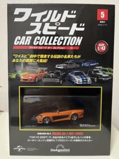 新品未開封ワイルドスピード カー コレクション MAZDA RX-7 FD3 - メルカリ
