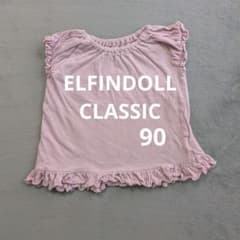 エルフィンドール クラシック ELFINDOLL 90 ピンク トップス 子供服のサムネイル
