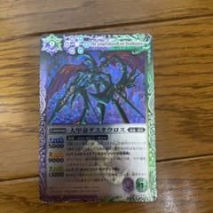 バトスピ　大甲帝デスタウロスのサムネイル