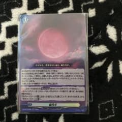 き*イ様 ヴァンガード rr 赫月光 かくげつこう - メルカリ