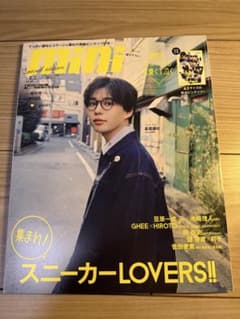 長尾謙杜 雑誌 8冊セット - メルカリ