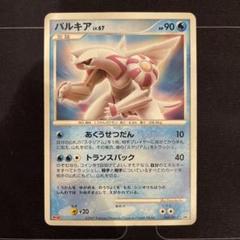 パルキア　プロモ　ポケモンカード ポケモンカード パルキア 2枚 25周年 海外限定 プロモ 英語版