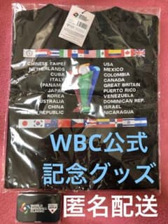 【未開封】WBC公式！記念グッズセットのサムネイル