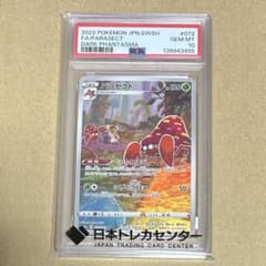 PSA10】パラセクト CHR S10a ダークファンタズマ 072/071 - メルカリ