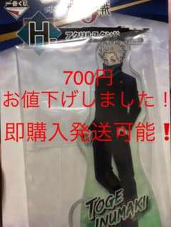 狗巻棘 セット【本日発送可能❗】呪術廻戦0 ホログラム缶バッジ 一番くじのサムネイル