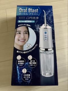Oral Blast 口腔洗浄機 IB-204 新品未使用のサムネイル