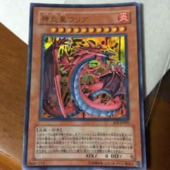 神炎王ウリア傷ありのサムネイル