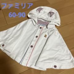 ファミリア　フード付きケープ　ポンチョのサムネイル