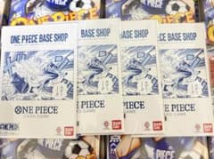 未開封 ワンピースカード BASE SHOPリミテッドカードコレクション 4枚