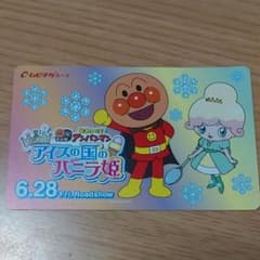アンパンマン映画　ムビチケカードのサムネイル