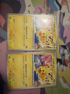 ポケモンカード ピカチュウ 133/M-P 2枚セット - メルカリ