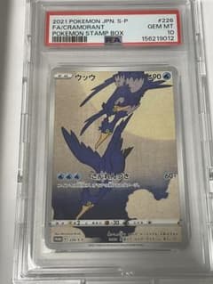 PSA10]ウッウ：見返り美人・月に雁セット PROMO S-P22 - メルカリ