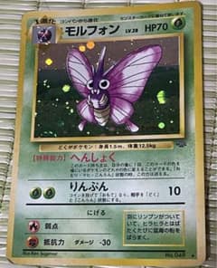 モルフォン 初代ポケモンカード - メルカリ