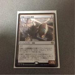 mtg 密輸人の回転翼機 日本語版のサムネイル