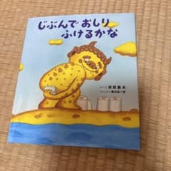 じぶんでおしりふけるかなのサムネイル