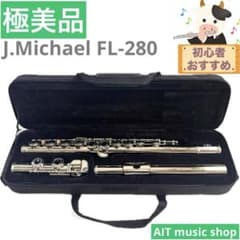 極美品】J.Michael FL-280 フルート - メルカリ