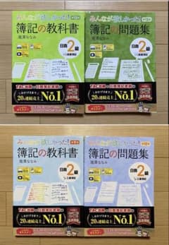 日商2級商業簿記【第13版】、工業簿記【第9版】　 教科書＆各問題集（計4冊）のサムネイル