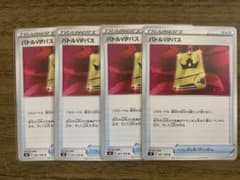 バトルvipパスのサムネイル