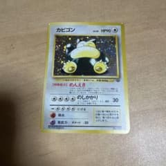 ポケモンカード 旧裏 ノーマルタイプ カビゴン 他 - メルカリ
