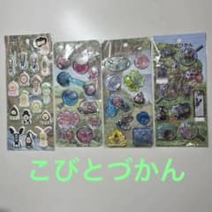 こびとづかん　シール　まとめ売り　正規品　クーリアのサムネイル