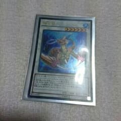 コーラルドラゴンのサムネイル