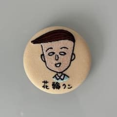 ちびまる子ちゃん 刺繍缶バッジ 花輪くん - メルカリ