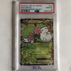 m*i様 シェイミEX PSA10のサムネイル