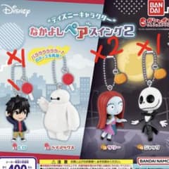 ま*ぅ様 ディズニーキャラクター なかよしペアスイング2 ガチャのサムネイル