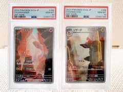 151収録ヒトカゲAR PSA10、リザードAR PSA10連番 PSA10 連番 ヒトカゲAR リザードAR 151 - メルカリ