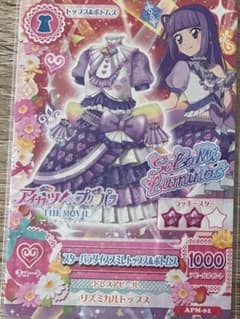 アイカツ プリパラ 映画 特典 カード 氷上 スミレのサムネイル