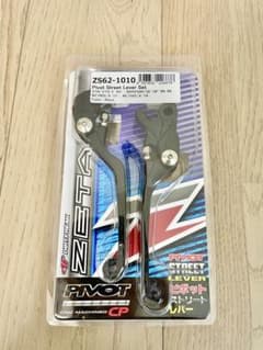 レブル等 レバー ZETA ピボットストリートレバーセット ダートフリーク