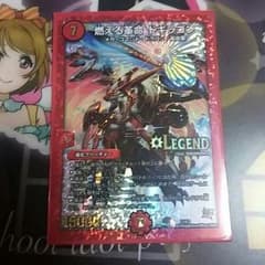デュエルマスターズ ドギラゴンのサムネイル