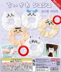 ちいかわシュシュ モモンガ うさぎのサムネイル