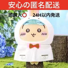 新品/未使用/タグ付き】ちいかわ 雨の日BIGぬいぐるみ うさぎ